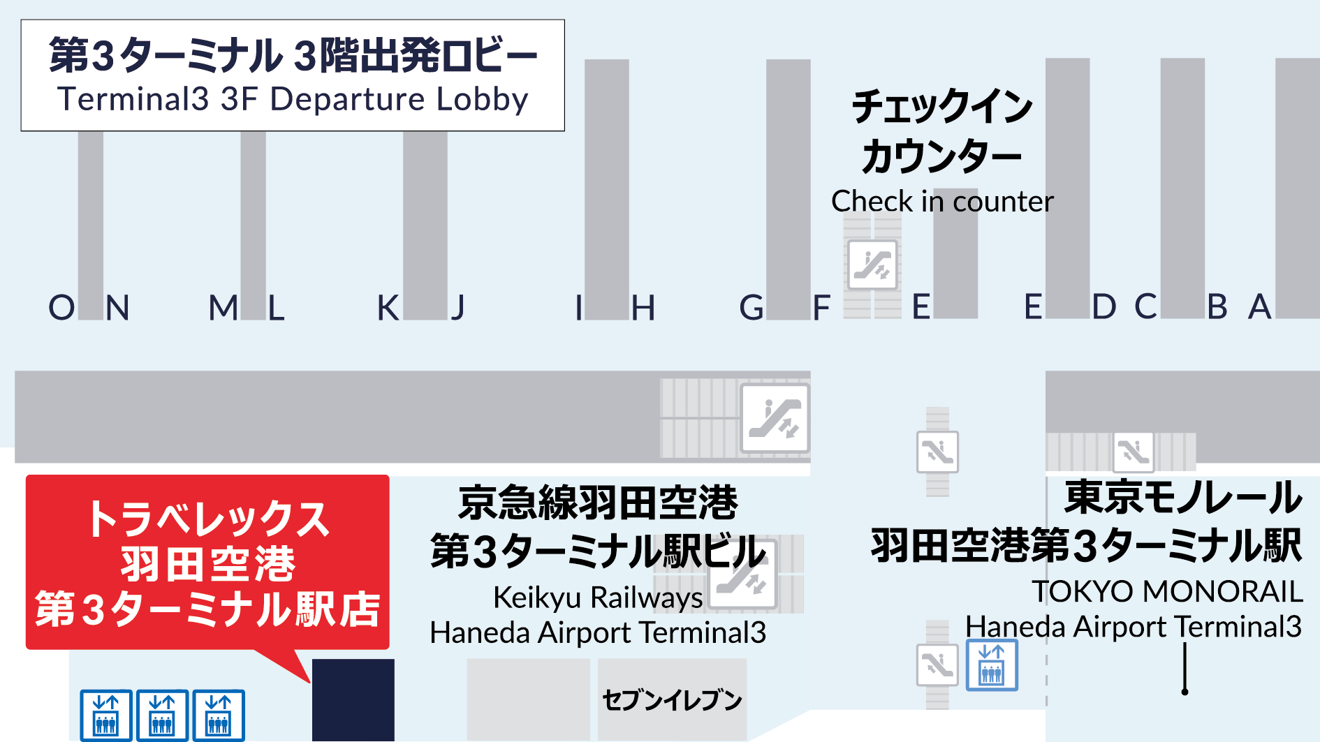 トラベレックス羽田空港第3ターミナル駅店の地図