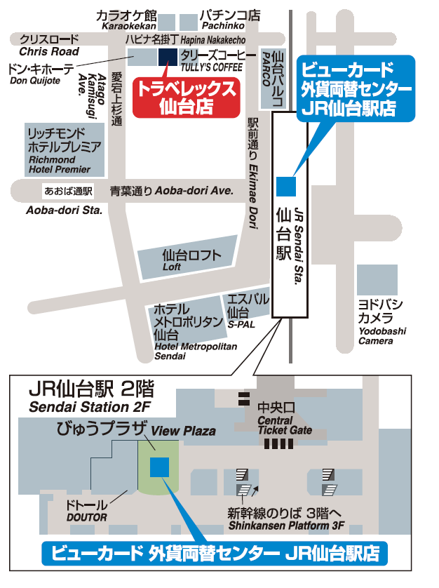 ウエスタンユニオン国際送金サービス 外貨両替 トラベレックス 仙台店